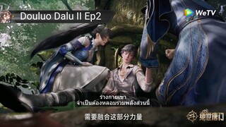 Douluo Dalu II Ep2