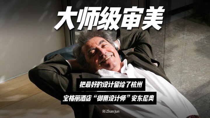 What Is True Italian Luxury? Check Out Antonio’s Designs!