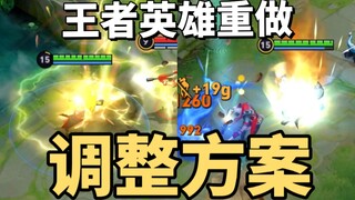 تعديل إعادة صياغة بطل الإنسان البدائي، أخيرًا تذكرنا المصمم!!