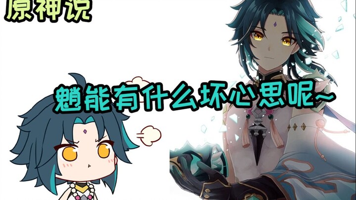 [Genshin Impact Talk] The tale of Xiang’s life, always shadowed by slaughter—has the hidden powerhou