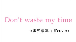 【Zhang Junhao】The Right Way to Be a Bking Dance Leader—Coolness Starts from Childhood | Practice Roo