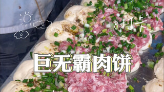 Have you ever tried a meat patty loaded with an extra half-kilogram of meat? It's only 30 yuan each,