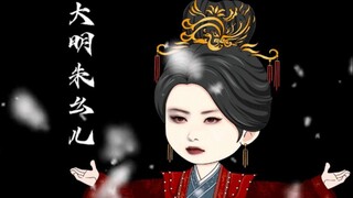 第7集|烈火烹油，抬棺死谏。