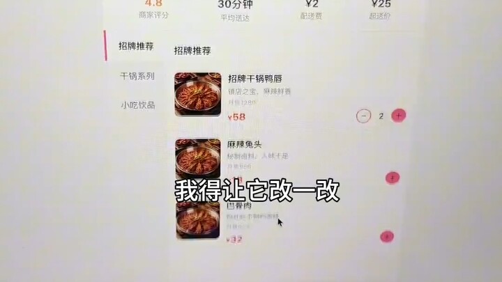 ฉันจะเริ่มทำแอปสั่งอาหารเสมือนจริงให้สามีแล้ว…
