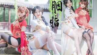 【凡茄×甜七】胭脂❤御姐×甜妹 双倍快乐