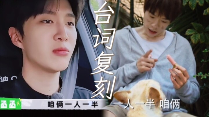 “Aku juga lihat pertunjukanmu itu, yang kamu rebutan sosis ham sama anjing itu.” “Sepertinya Fan Che