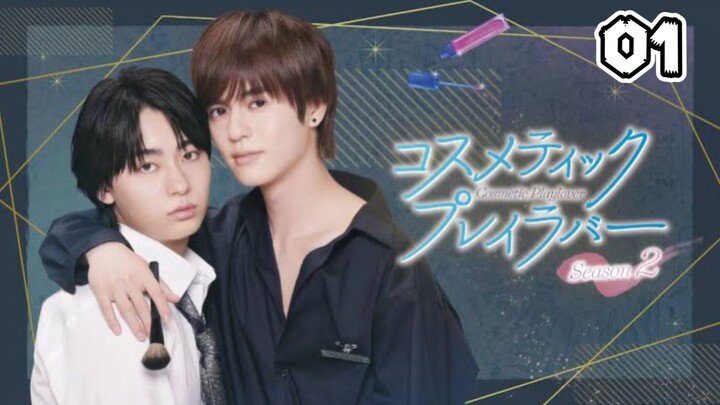 EP1 | COSMETIC PLAYLOVER  | ENG SUB