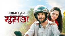 মুমতা (Mumta) Bangla New Natok Khairul Basar Sabila Nur, Bengali Drama Full