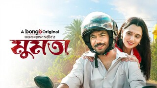 মুমতা (Mumta)  Bangla New Natok  Khairul Basar Sabila Nur, Bengali Drama Full