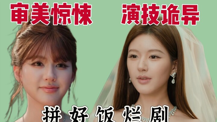 [Backlog] How dare this eye-hurting, self-righteous, aesthetically horrifying patchwork mess even br