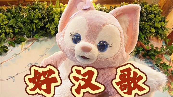 Lingna Belle's Heroic Song