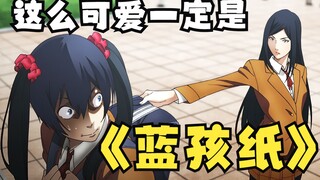 This cute guy can definitely get away with it. The male protagonist has a big crisis on his first da