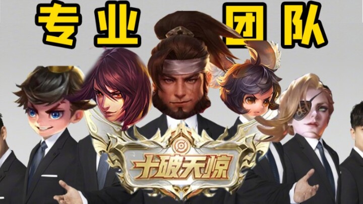 Destroyed the high ground in 3 minutes?! This 10v10 strategy is truly unbeatable!