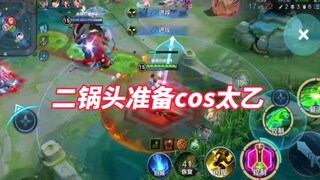 Erguotou is preparing to cosplay Taiyi!!