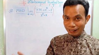 Limit Exponansiel and Locarith Nepe part 38 គណនាលីមីត អនុគមន៏ អ៉ិចស្ប៉ូណង់ស្យែលលោការីត នេពែ ភាគទី៣៨