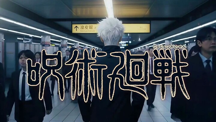 Burned the midnight oil for a week! Using AI to recreate Jujutsu Kaisen OP "SPECIALZ"