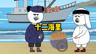 Rabbit: It’s only 12 nautical miles. How about I measure it again?