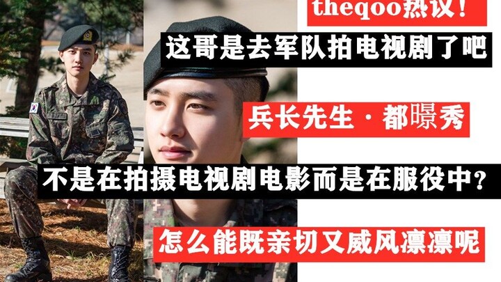 Netizen Korea: Bukannya syuting drama atau film, tapi sedang menjalani wajib militer? D.O bertransfo