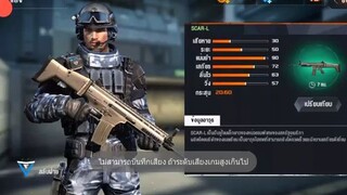 Breakout รีวิวปืน  - SCAR-L