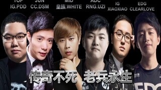 LOL S100 World Finals (Full Version)