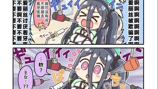 【蔚蓝档案】凯伊：诶？王女……！？