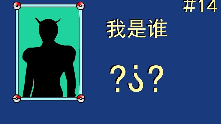 [Tôi là ai] Độ khó của Kamen Rider