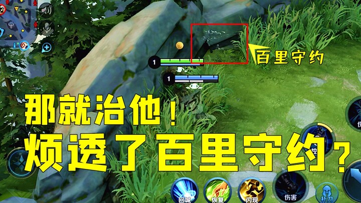 Are you fed up with Baili Shouyue lately? Then let’s take him down together!