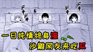 关于纯情的我，被妹子逼着当渣男的这么一件事