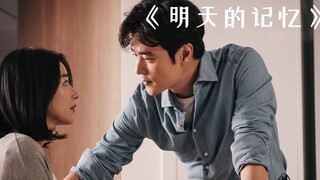 女人失忆后可以预知未来，竟发现了丈夫的秘密！#春日观影指南