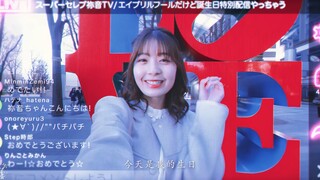 祢音真实身份揭露，4月1日的生日果然是一个谎言