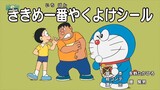 Doraemon Vietsub - Bùa hộ mệnh thoát thân