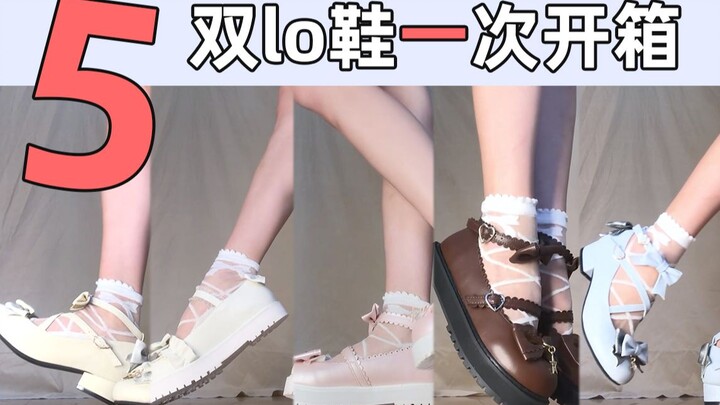 【لوليتا + رقص + فتح العبوة】 5 أزواج من أحذية اللوليتا في فتح عبوة واحدة، مريحة جدًا عند ارتدائها، لق