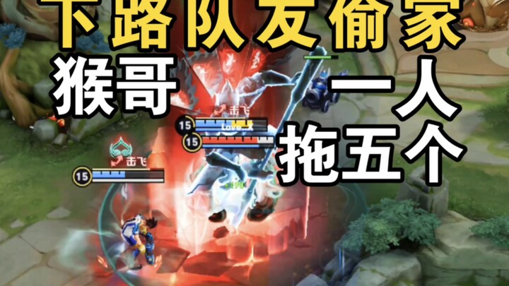 Honor of Kings Monkey King: With this one swing, I owe you nothing anymore!!!