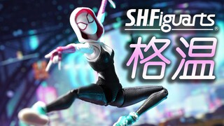 【首发评测】太惹人喜欢了！SHF格温 蜘蛛侠纵横宇宙 SPIDER-GWEN 蜘蛛格温 超越宇宙