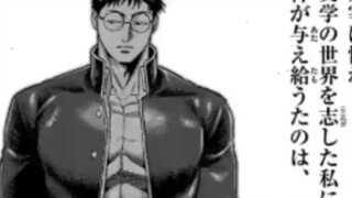 [Kengan Omega] Chapter 114: Nitoku's memories are in danger!