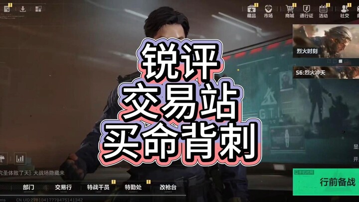 Who on earth taught Trading Post to indiscriminately slaughter everyone?