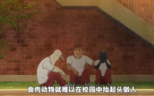 校园发生误伤事件，食肉动物难以抬头做人，更是会成为校园网暴的对象！
