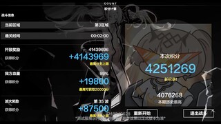 [PUNISHING GRAY RAVEN] NEW META FIRE TEAM WARZONE SCORE 4.251.269 | BETA TEST