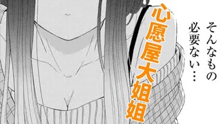 หนุ่มน้อย คุณต้องการแอปเปิ้ลไหม? หลังจากที่คุณยอมรับแล้ว สาวสวยสามคนจะมาที่บ้านคุณและแข่งขันเพื่อเป็