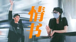 《花少5》哭死！原来王安宇的那封信就是他隐晦到极致的表白，他真的超爱