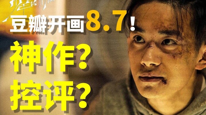 [Premiere Review] Better Days: Douban Rating 8.7. Masterpiece? Critics? Best acting, most chaotic pl