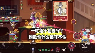 猫和老鼠手游：一杠也守不住我的奶酪