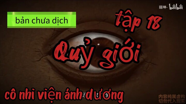 Quỷ giói / tập 18 - cô nhi viện ánh dương // Thiên môn sub