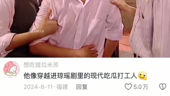 He’s so effortlessly poor, unlike me who feels timid and hesitant when I’m broke.