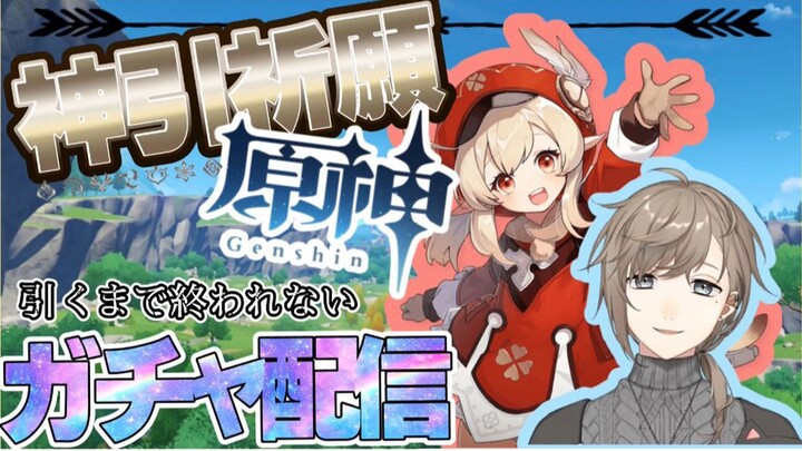 [Ye] Can gacha luck change your fate? I got an amazing pull on Klee's banner on my first try—victory