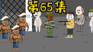 第65集 末世降临天灾来袭，我宣布安全区正式成立！
