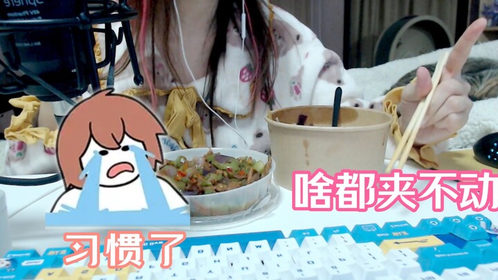 【เสี่ยวหยวน】ฮันเซอร์ใช้ตะเกียบไม่ค่อยเป็น