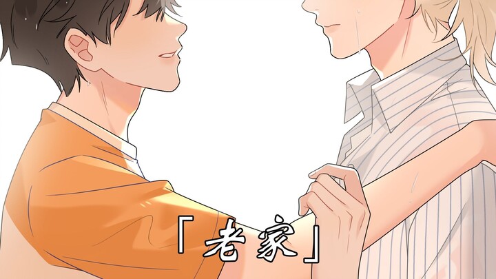 วันที่ยกครอบครัวกลับบ้านเกิด...