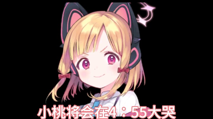Tsubomi Tsubaki will burst into tears at 4:55.