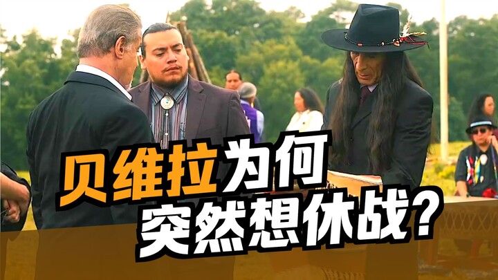 ราชาแห่งทัลซา ซีซัน 2-08: หัวหน้าแก๊งมางานศพแล้วได้รับขวานเล่มใหญ่เป็นของขวัญ